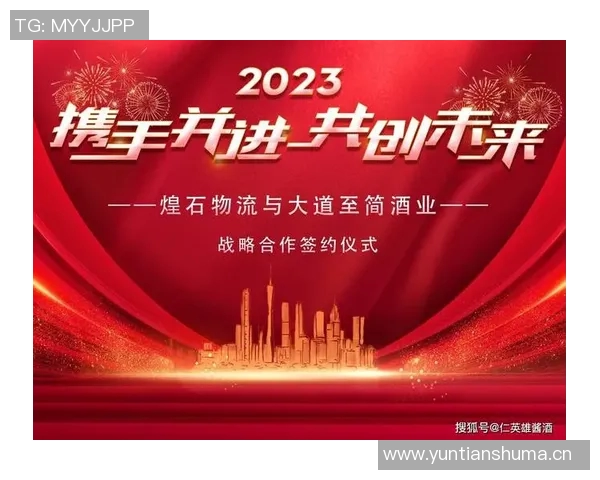 以赞助模式为核心探索企业合作新路径推动品牌共赢与市场拓展