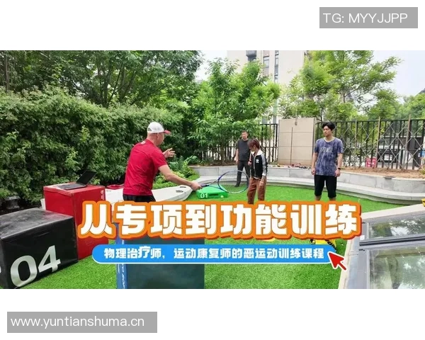 运动科学视角下的身体健康与运动表现优化研究：理论、方法与实践