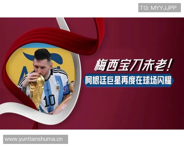 全球足球巨星50强榜单揭晓谁将成为球场之王的荣耀与传奇